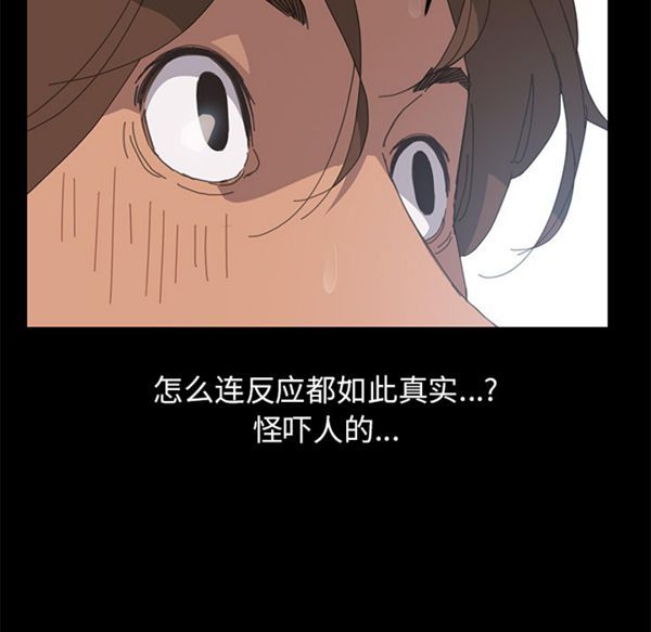 15分钟_定时开启 第2话 第50页
