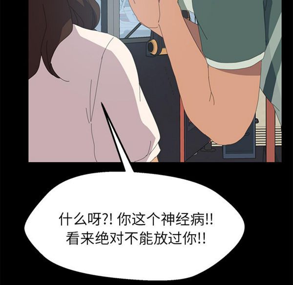 15分钟_定时开启 第2话 第134页
