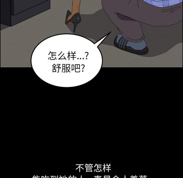 15分钟_定时开启 第1话 第91页