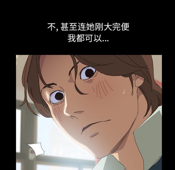 15分钟_定时开启 第1话 第94页