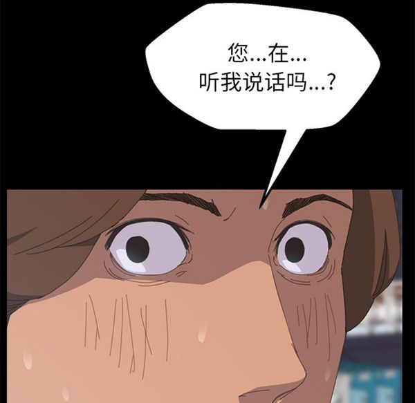 15分钟_定时开启 第3话 第147页