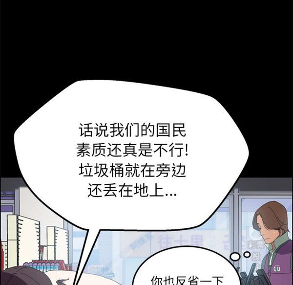 15分钟_定时开启 第3话 第36页