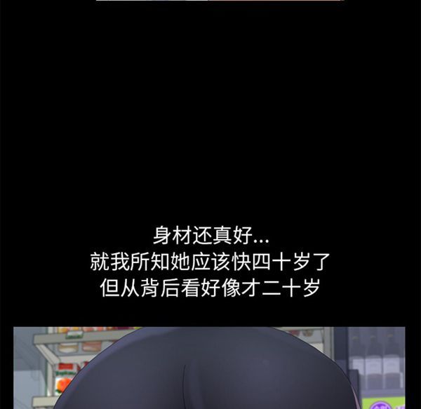 15分钟_定时开启 第3话 第39页