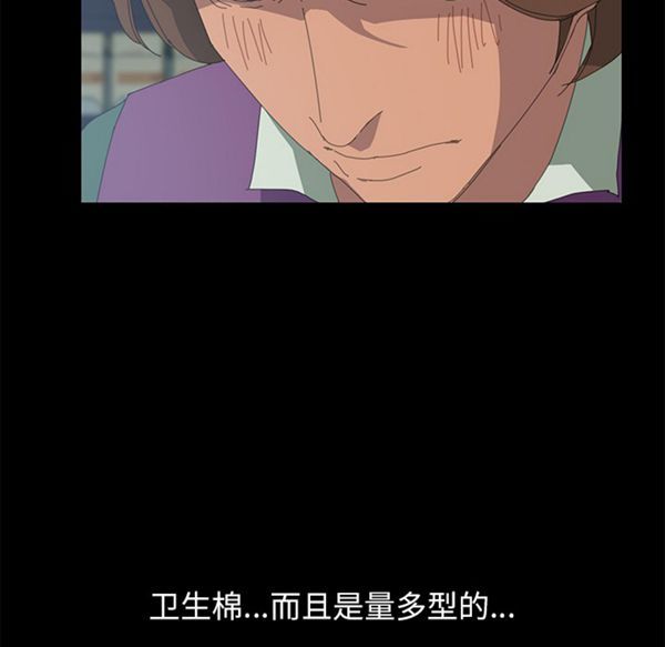 15分钟_定时开启 第3话 第115页