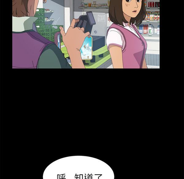 15分钟_定时开启 第5话 第75页
