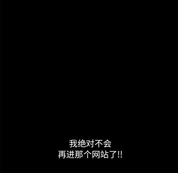 15分钟_定时开启 第6话 第50页