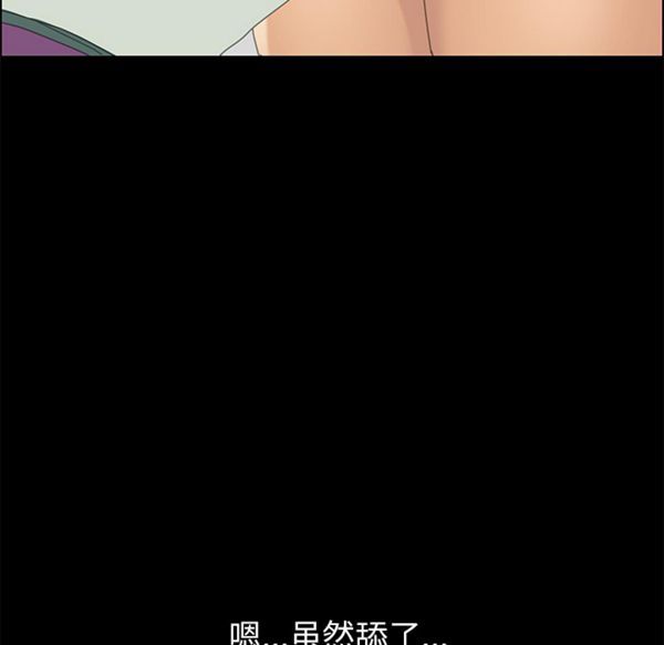15分钟_定时开启 第4话 第72页