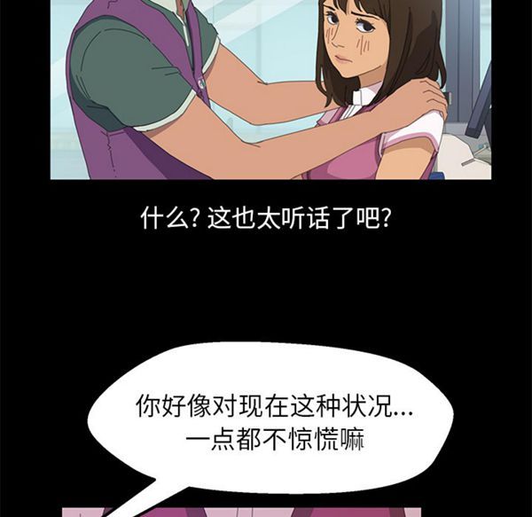 15分钟_定时开启 第4话 第100页