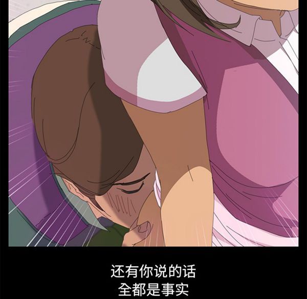 15分钟_定时开启 第4话 第119页