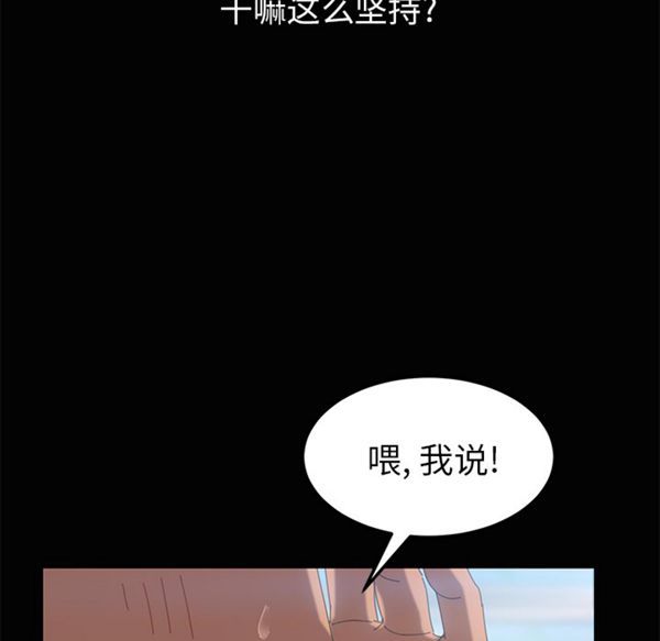 15分钟_定时开启 第4话 第137页