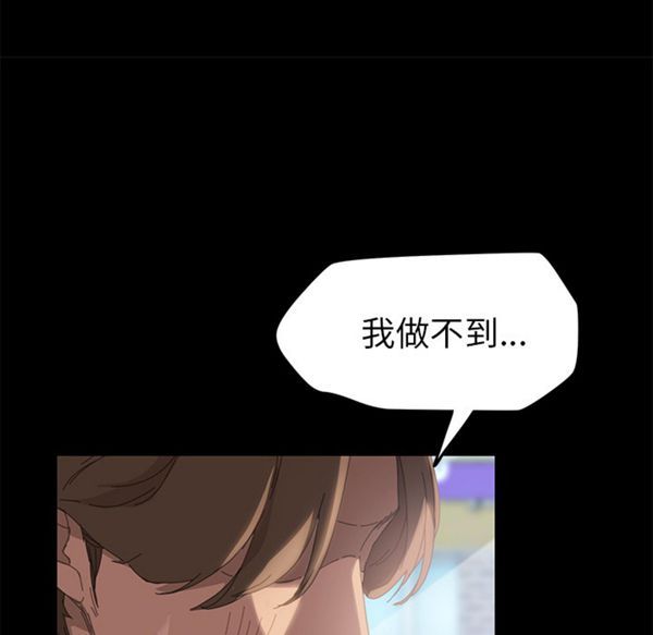15分钟_定时开启 第8话 第95页