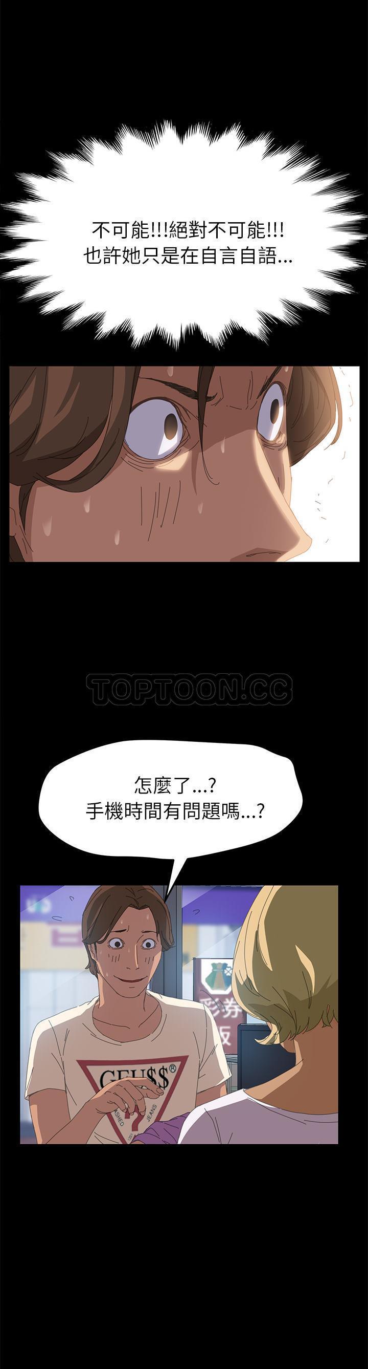 15分钟_定时开启 第9话 第24页