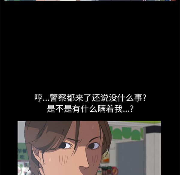 15分钟_定时开启 第7话 第30页