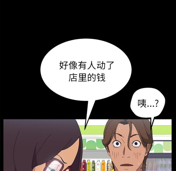 15分钟_定时开启 第7话 第42页