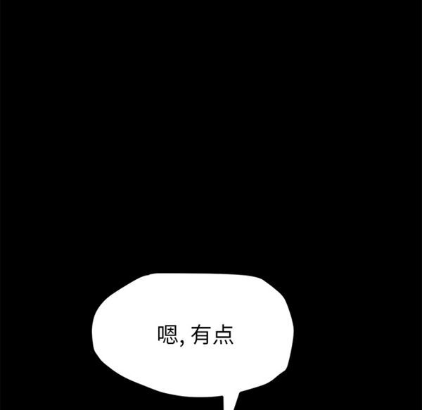 15分钟_定时开启 第7话 第52页