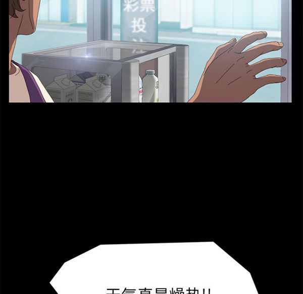 15分钟_定时开启 第7话 第85页