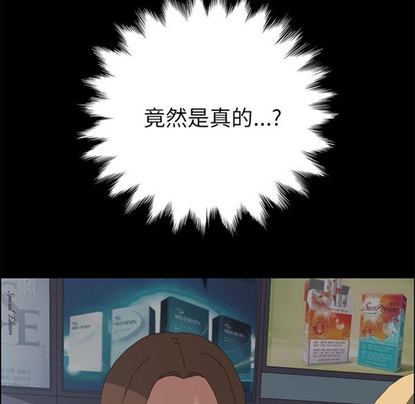 15分钟_定时开启 第7话 第115页