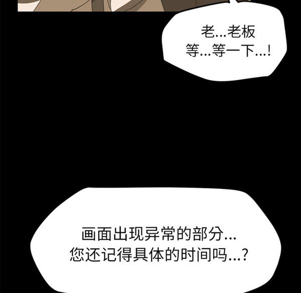 15分钟_定时开启 第7话 第131页
