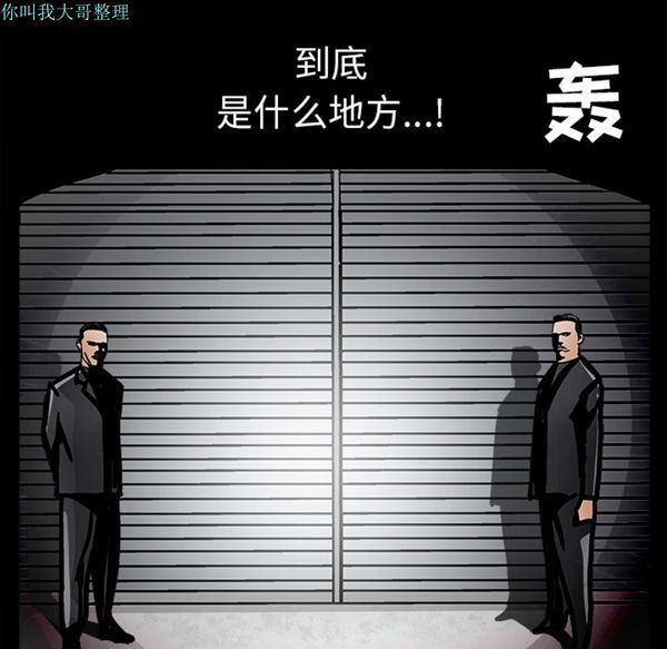 枷锁 第26话 第173页