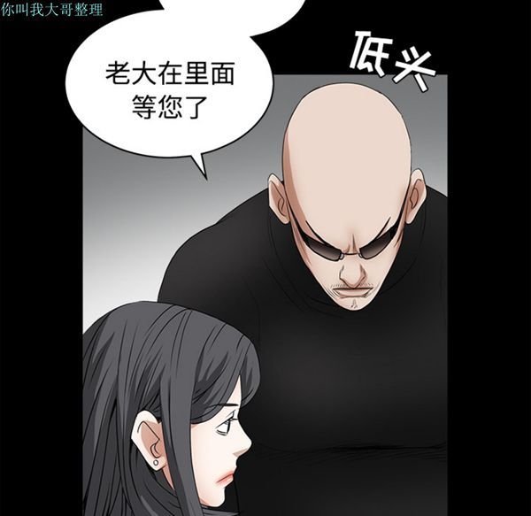 枷锁 第28话 第187页