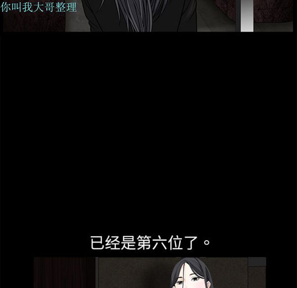 枷锁 第2话 第36页