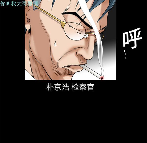 枷锁 第2话 第44页