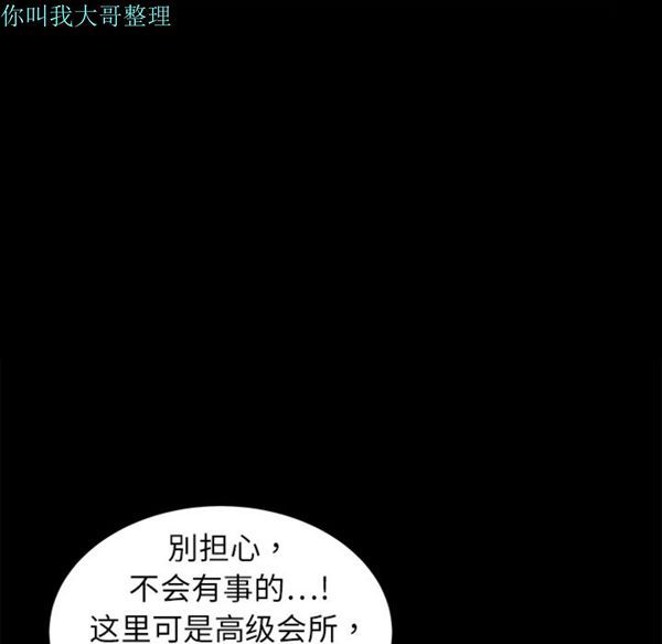 枷锁 第2话 第112页
