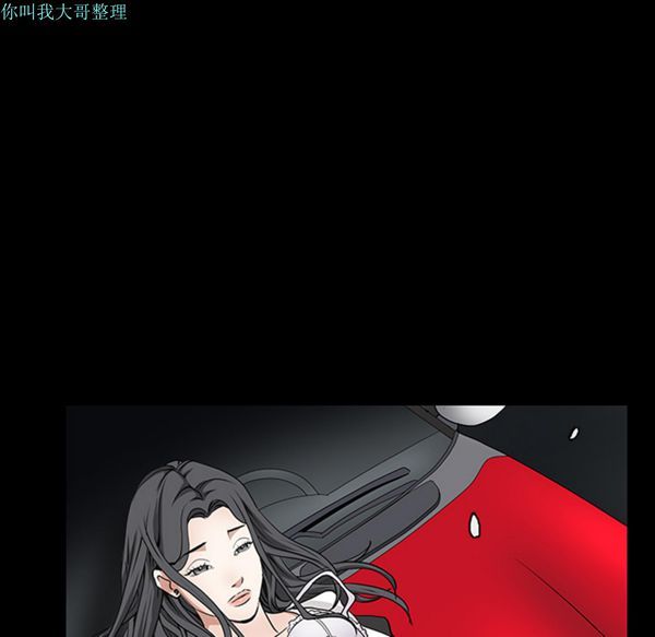 枷锁 第31话 第65页