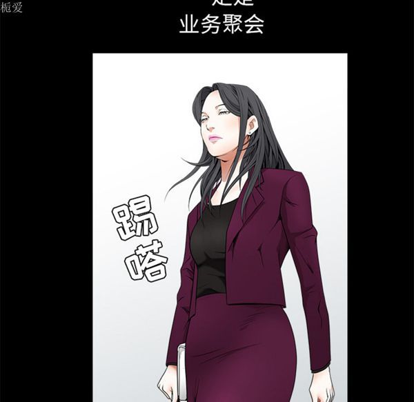 枷锁 第38话 第134页