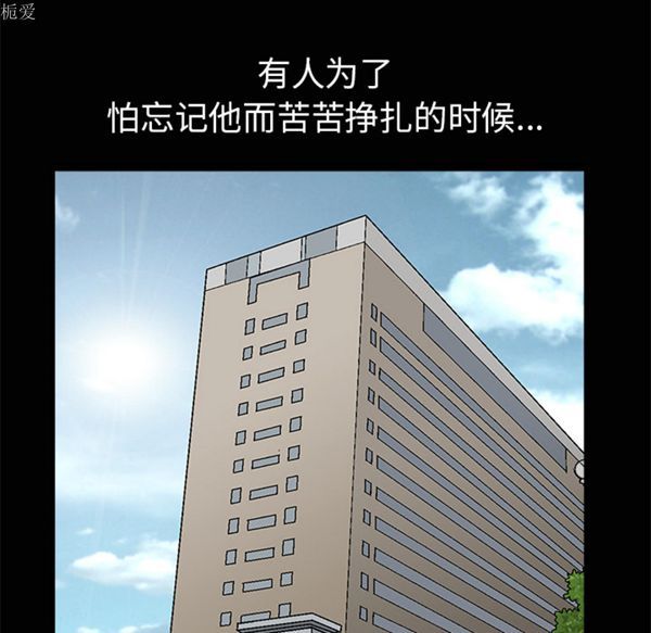 枷锁 第38话 第74页