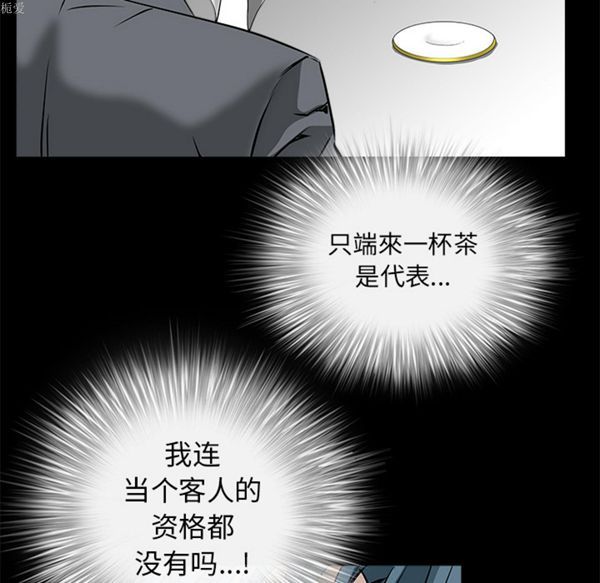 枷锁 第37话 第37页