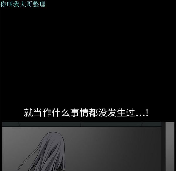 枷锁 第3话 第86页