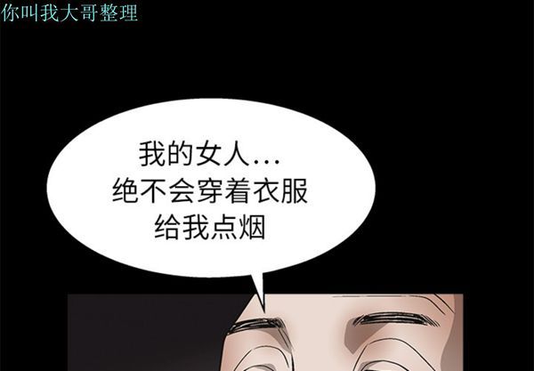 枷锁 第10话 第1页