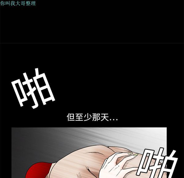枷锁 第11话 第139页