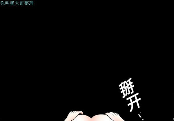 枷锁 第16话 第3页