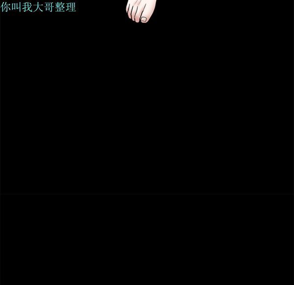 枷锁 第1话 第75页