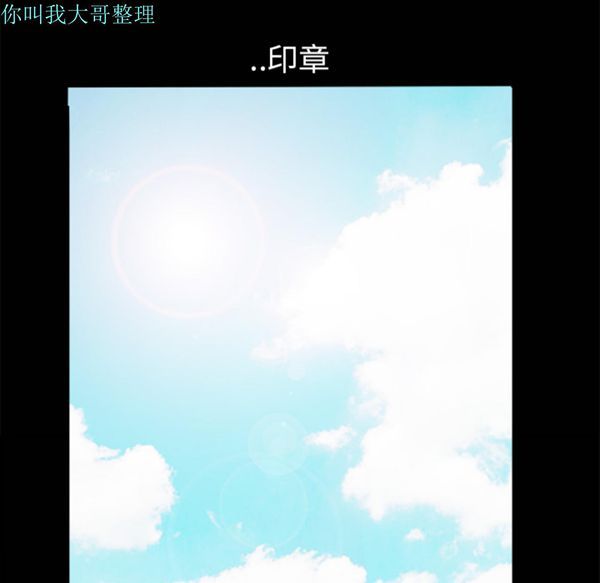 枷锁 第1话 第106页