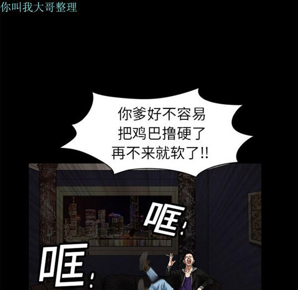 枷锁 第1话 第135页