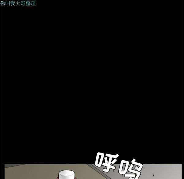 枷锁 第21话 第10页