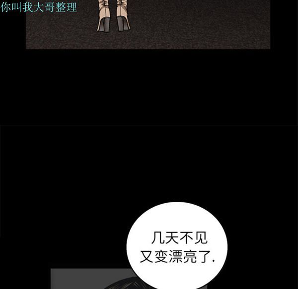 枷锁 第6话 第53页