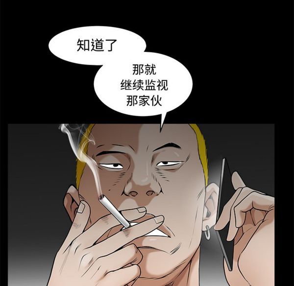 枷锁 第43话 第33页