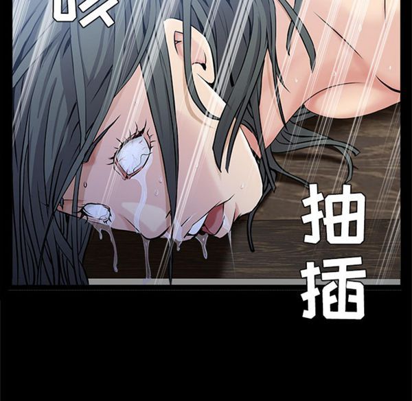 枷锁 第43话 第144页