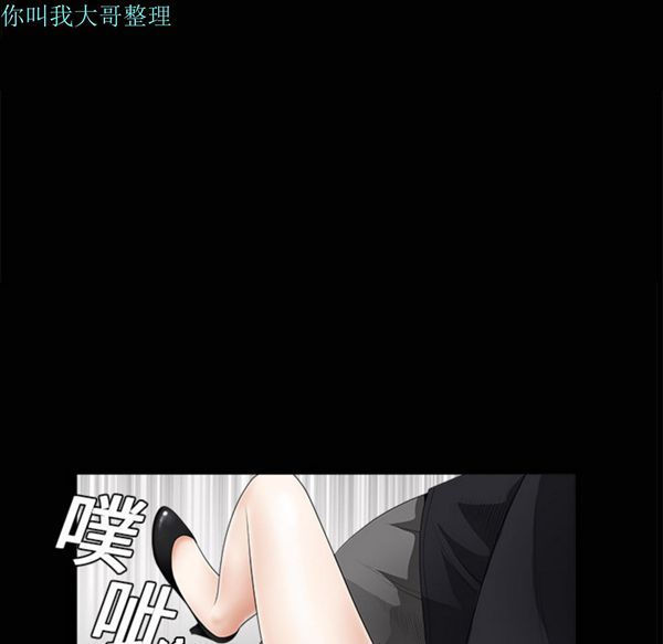 枷锁 第4话 第46页