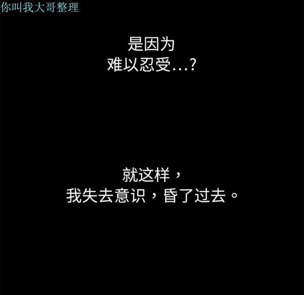 枷锁 第4话 第65页