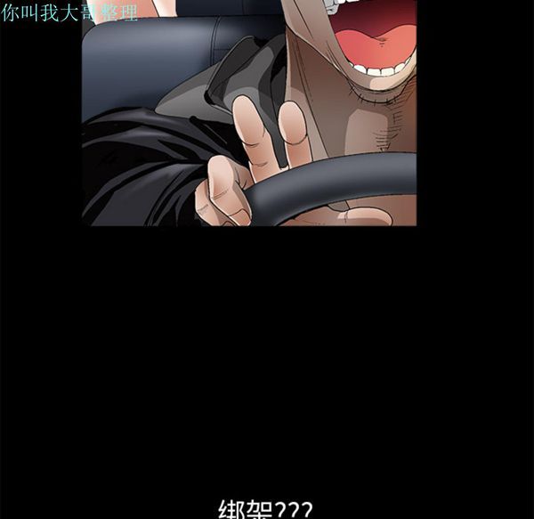 枷锁 第4话 第78页