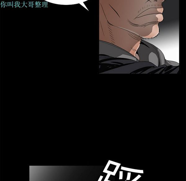 枷锁 第4话 第103页