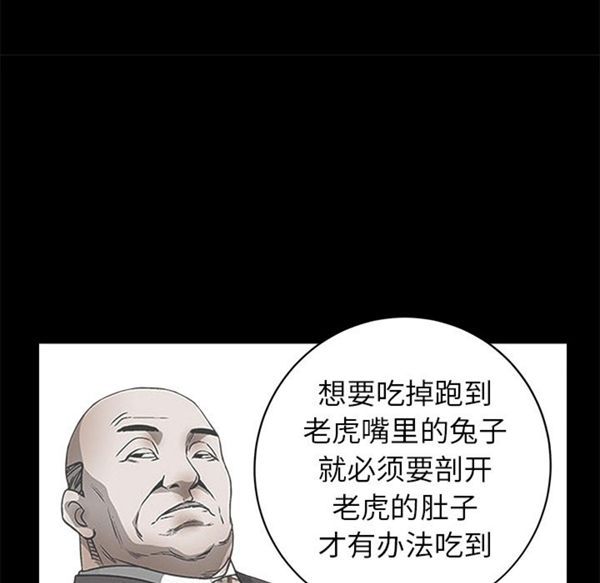 枷锁 第50话 第31页