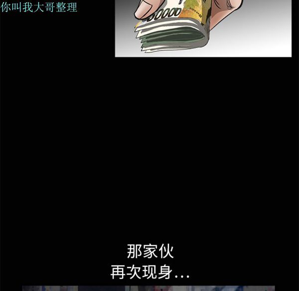 枷锁 第5话 第88页