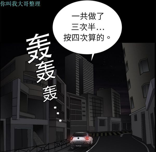 枷锁 第5话 第106页