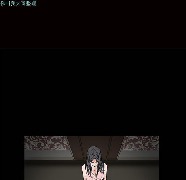枷锁 第9话 第8页